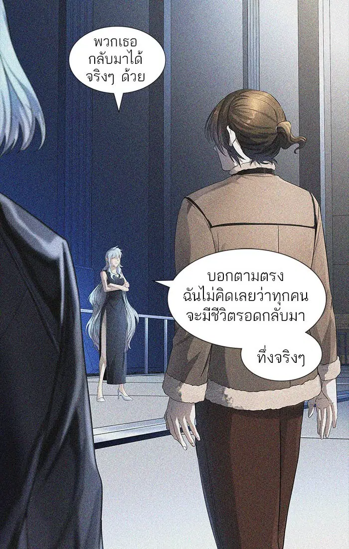 Tower of God ตอนที่ 537 หน้า 22