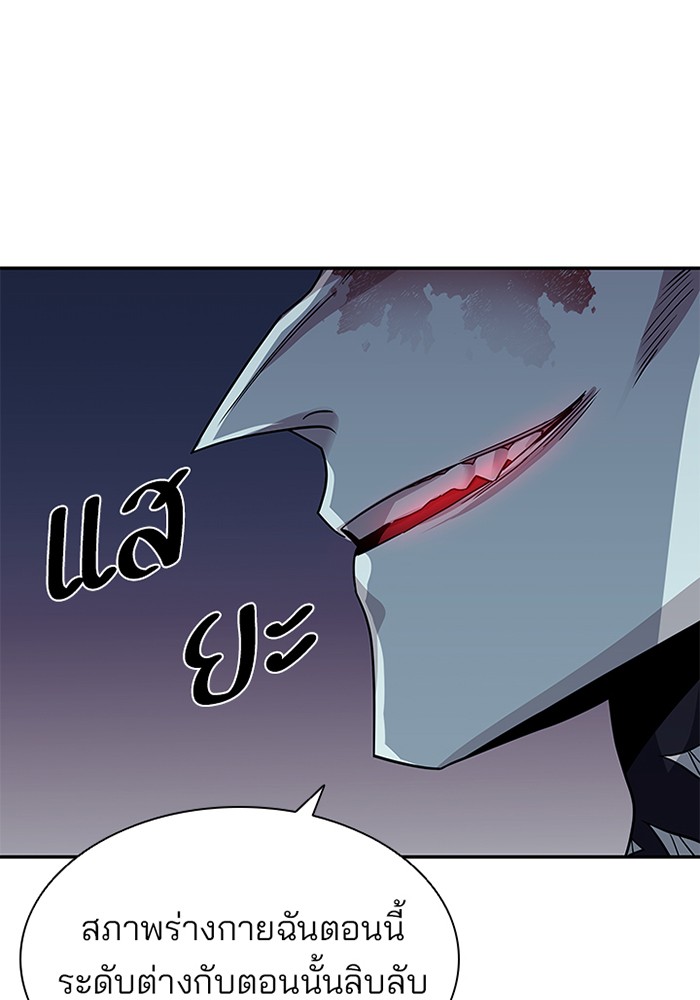 Villain to Kill ตอนที่ 24 หน้า 43