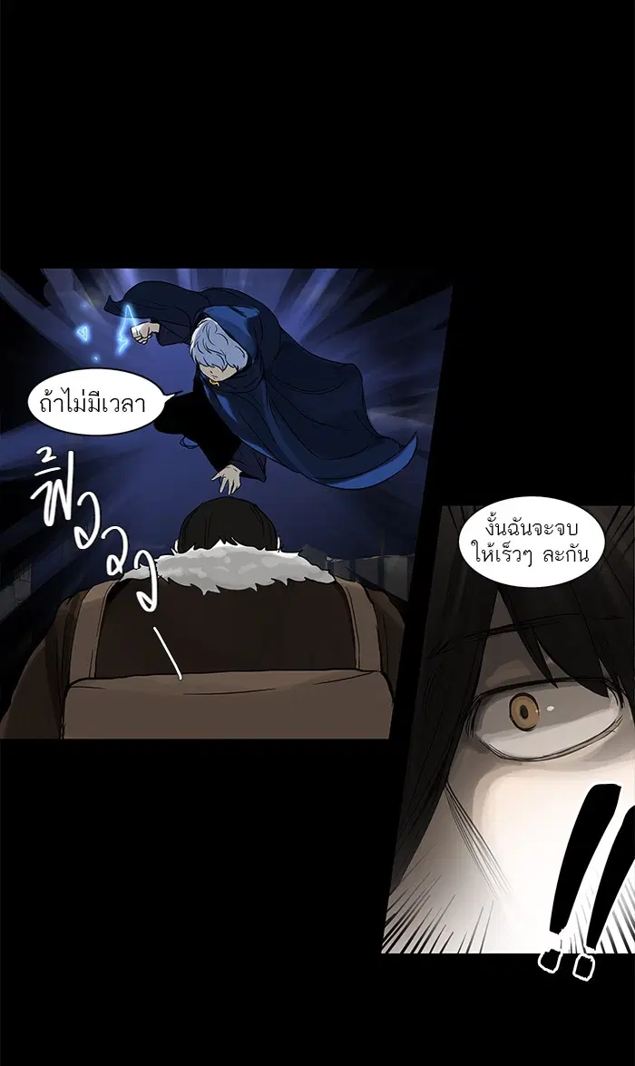 Tower of God ตอนที่ 125 หน้า 19