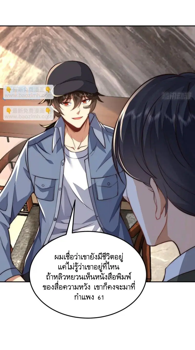 The First Order ตอนที่ 328 หน้า 18