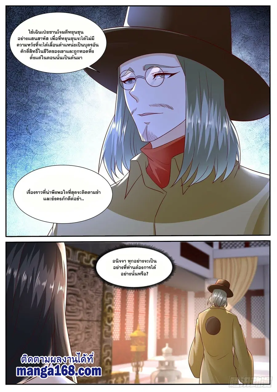 Rebirth Of The Urban Immortal Cultivator ตอนที่ 706 หน้า 8
