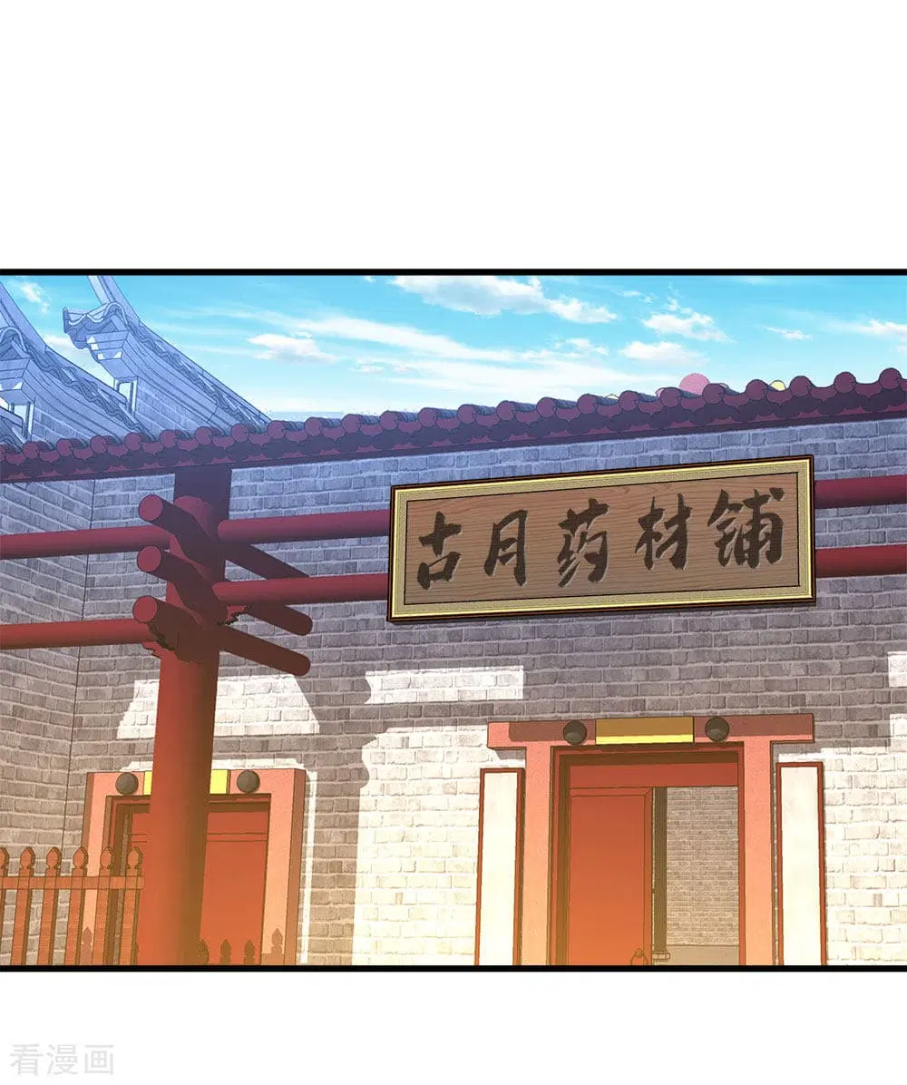 Sky Sword God ตอนที่ 15 หน้า 9
