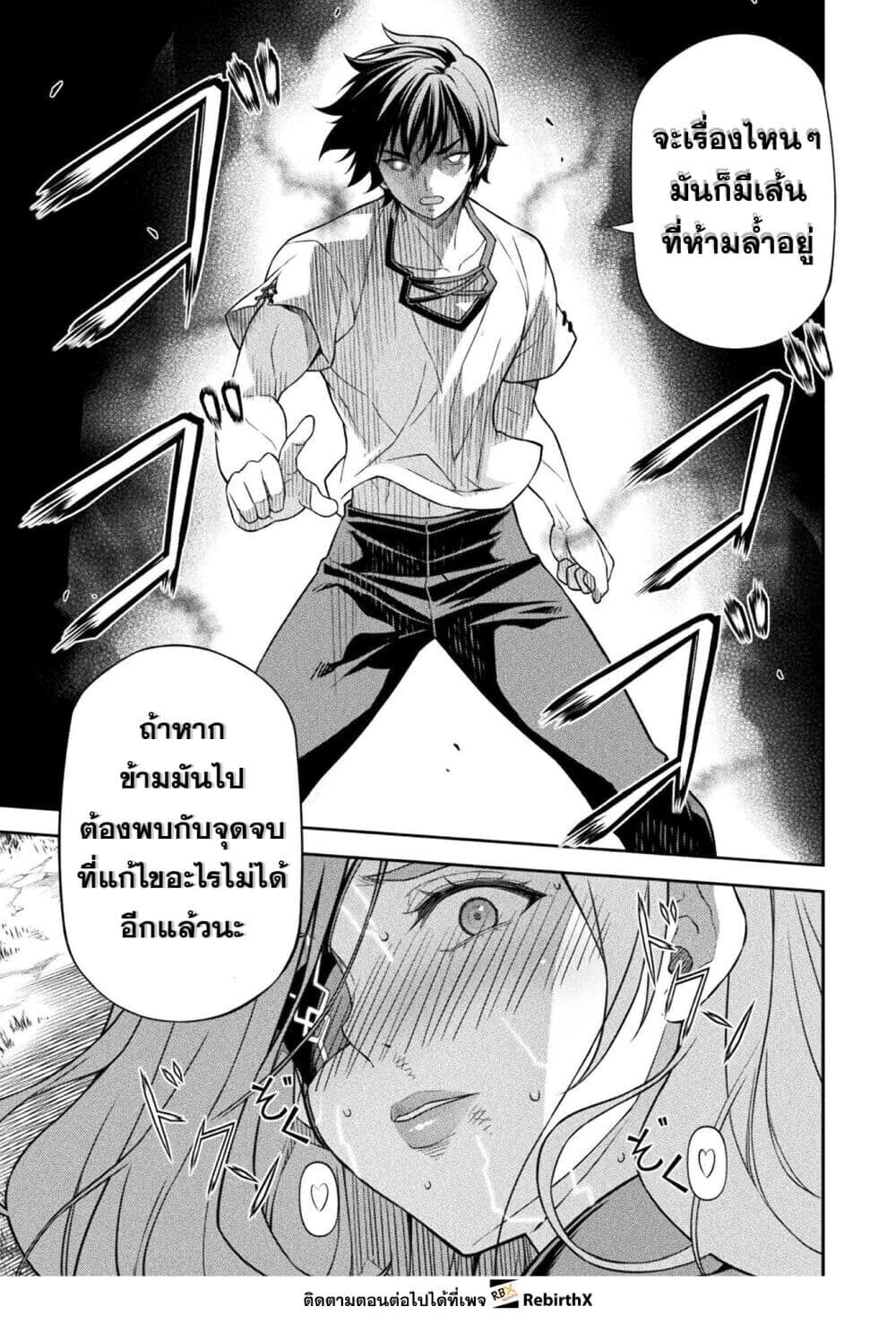Drawing: Saikyou Mangaka wa Oekaki Skill de Isekai Musou Suru! นักวาดมังงะผู้ไร้เทียมทาน ณ แดนต่างโลก ตอนที่ 181 หน้า 9
