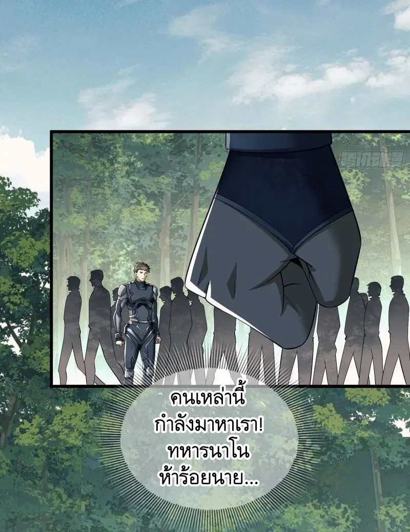 The First Order ตอนที่ 130 หน้า 42