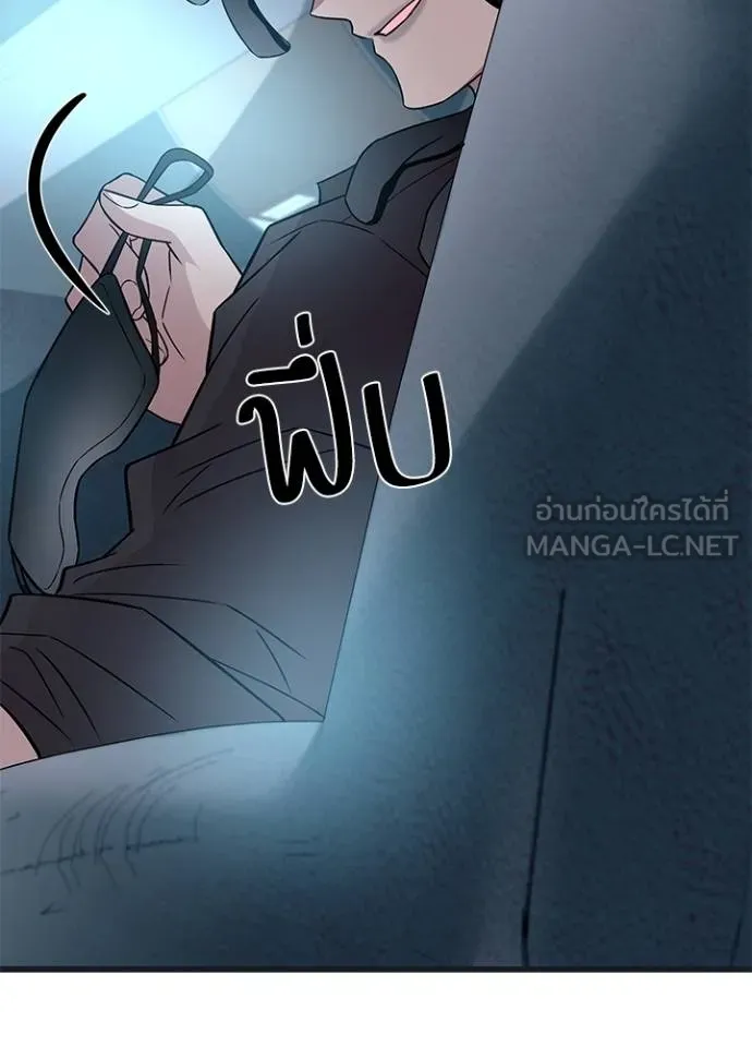 Villain to Kill ตอนที่ 171 หน้า 55