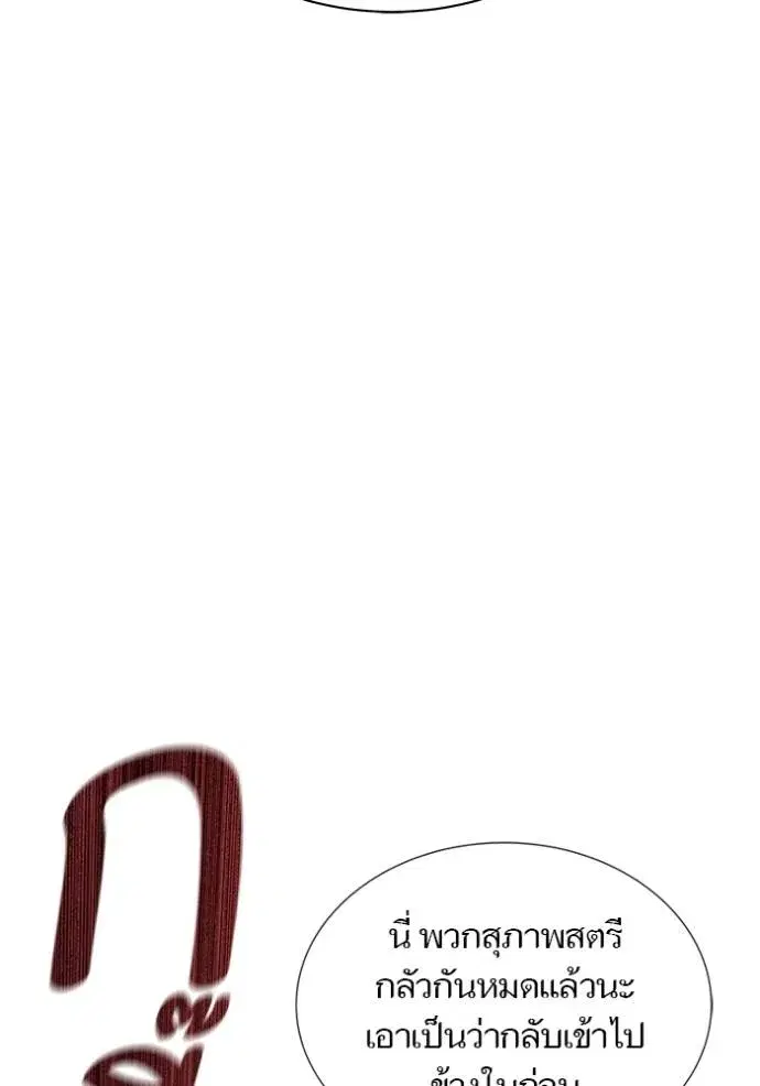 Tower of God ตอนที่ 646 หน้า 104