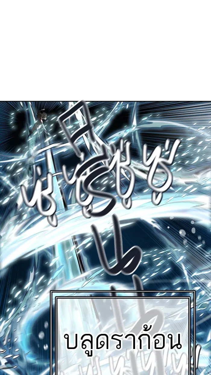 Tower of God ตอนที่ 429 หน้า 108