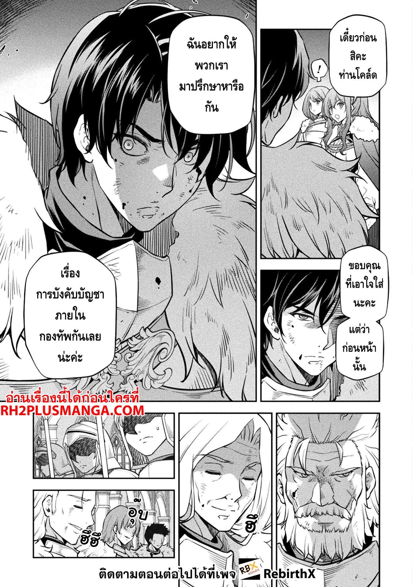 Drawing: Saikyou Mangaka wa Oekaki Skill de Isekai Musou Suru! นักวาดมังงะผู้ไร้เทียมทาน ณ แดนต่างโลก ตอนที่ 63 หน้า 5