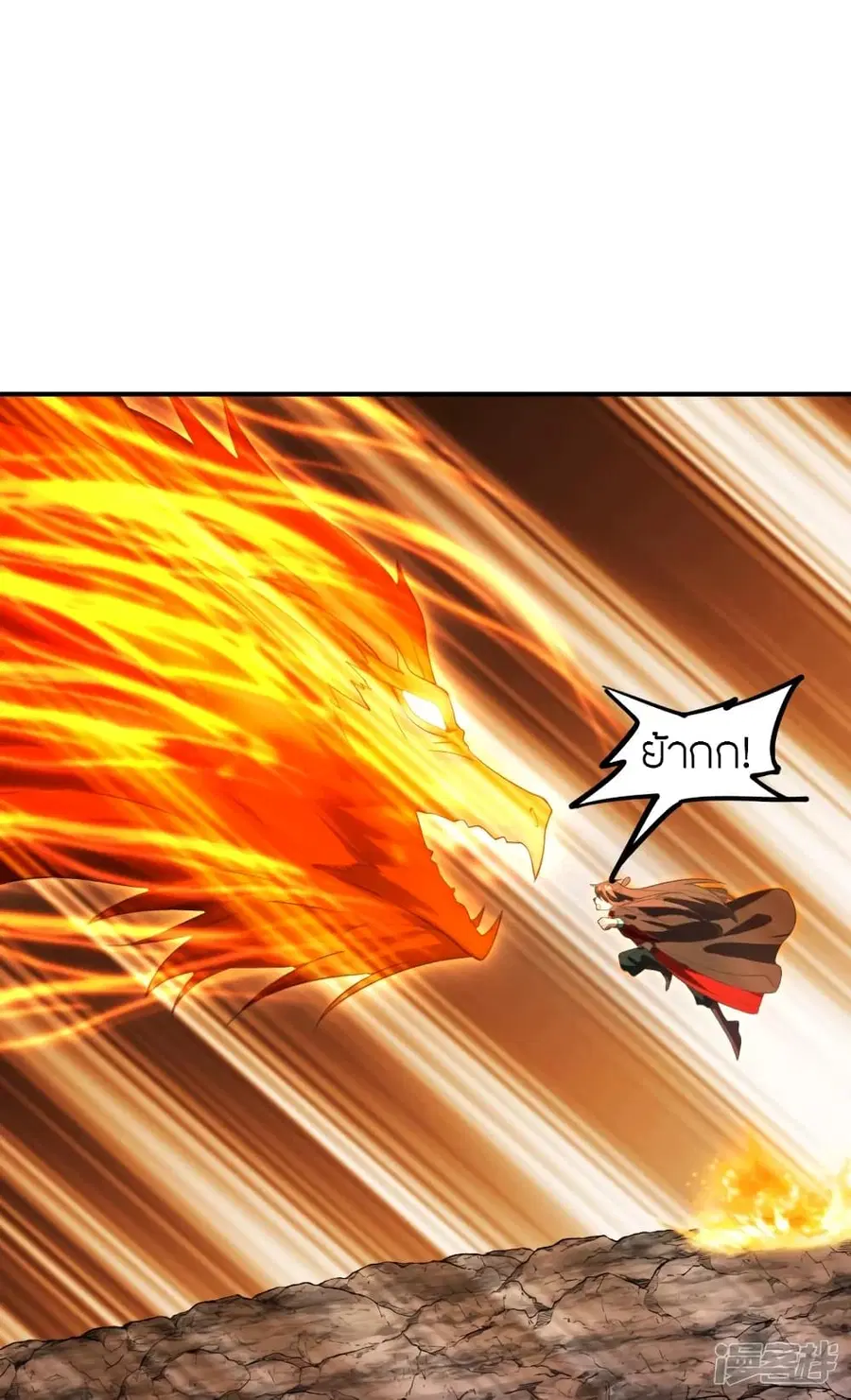 Banished Disciple’s Counterattack ราชาอมตะผู้ถูกขับไล่ ตอนที่ 267 หน้า 50