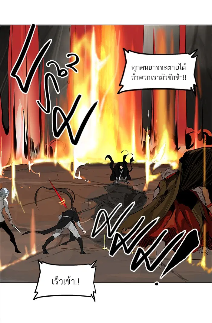 Tower of God ตอนที่ 186 หน้า 4