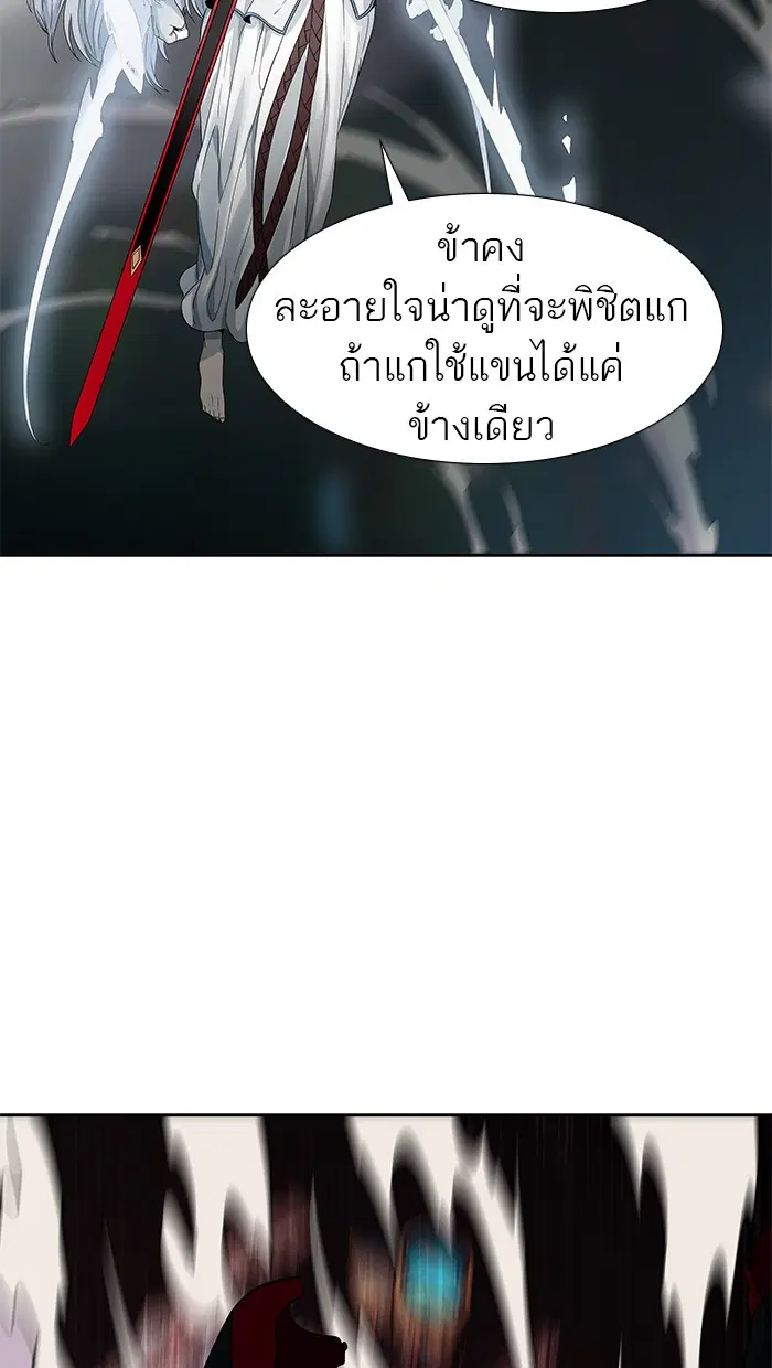 Tower of God ตอนที่ 479 หน้า 28
