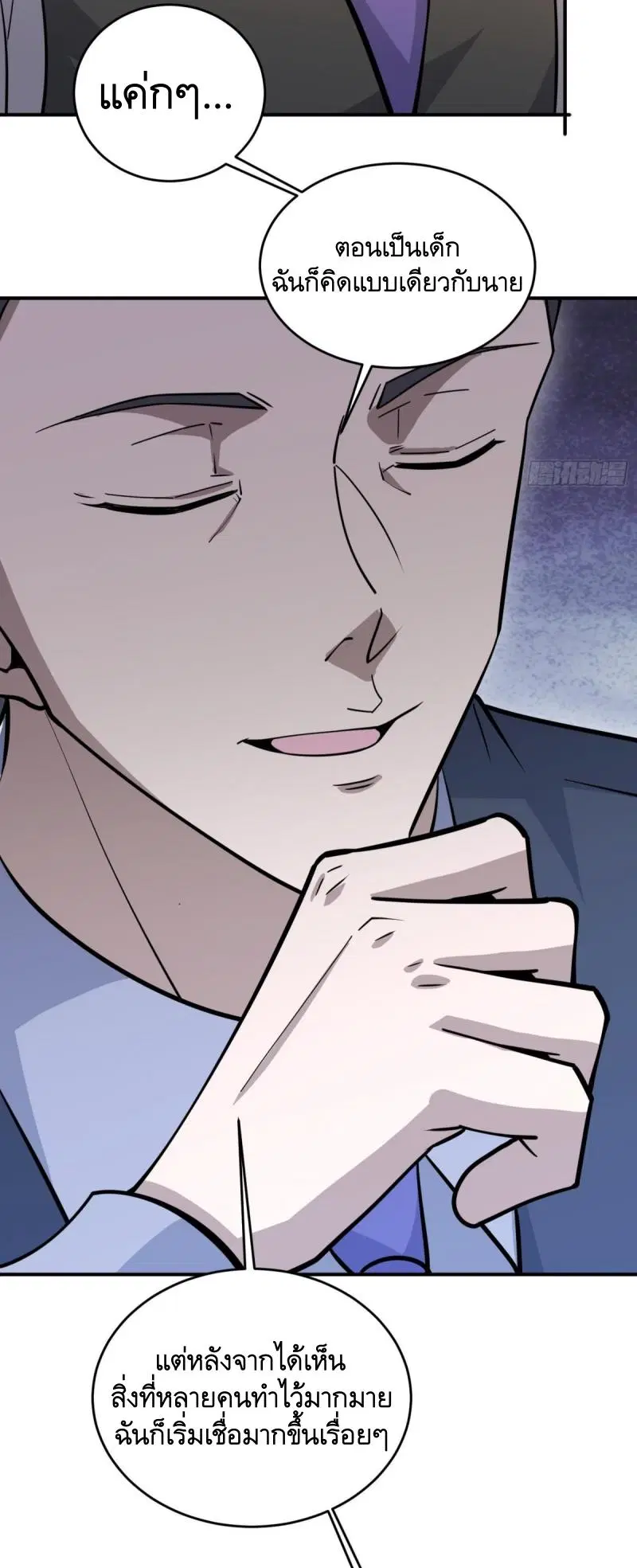 The First Order ตอนที่ 405 หน้า 24