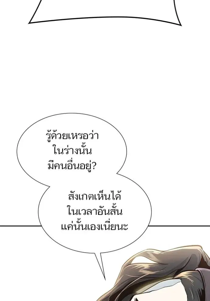 Tower of God ตอนที่ 651 หน้า 95