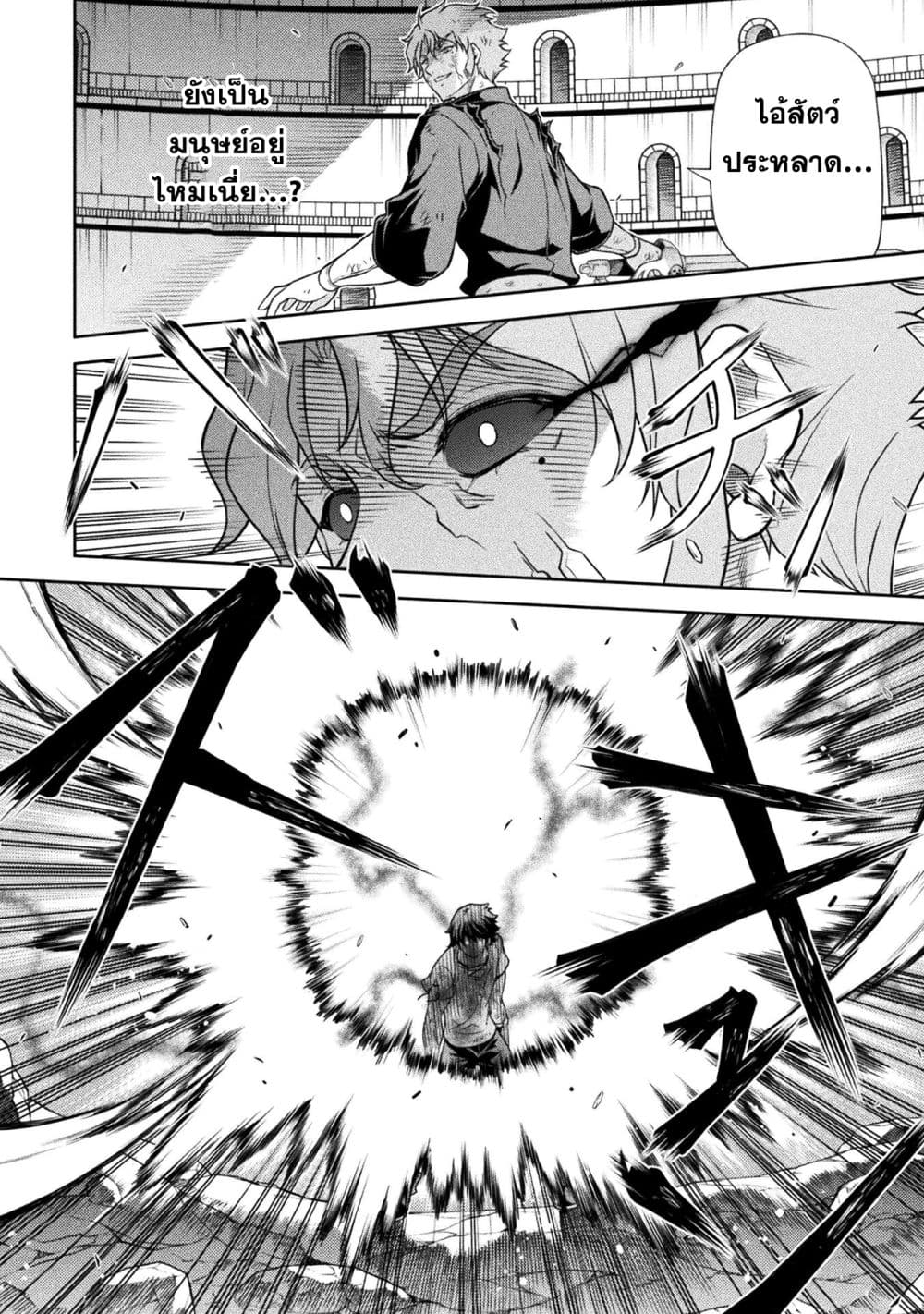 Drawing: Saikyou Mangaka wa Oekaki Skill de Isekai Musou Suru! นักวาดมังงะผู้ไร้เทียมทาน ณ แดนต่างโลก ตอนที่ 153 หน้า 13