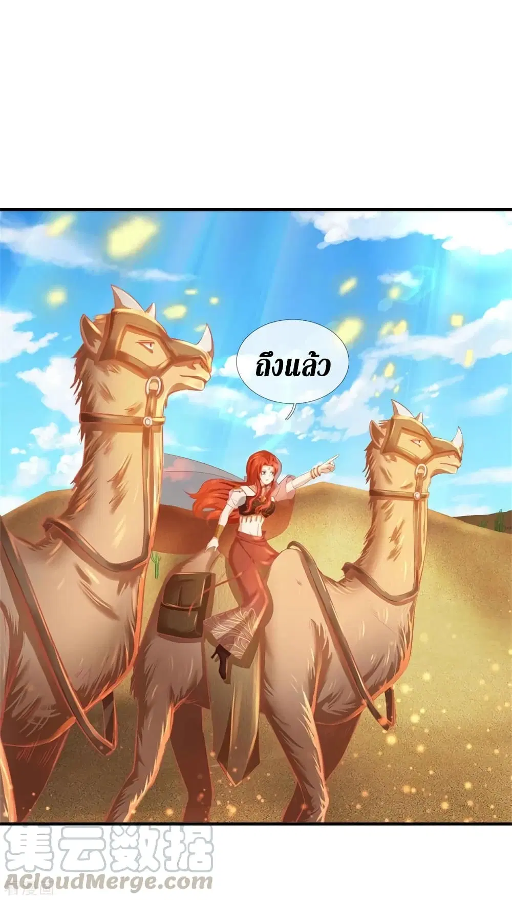 Sky Sword God ตอนที่ 377 หน้า 24