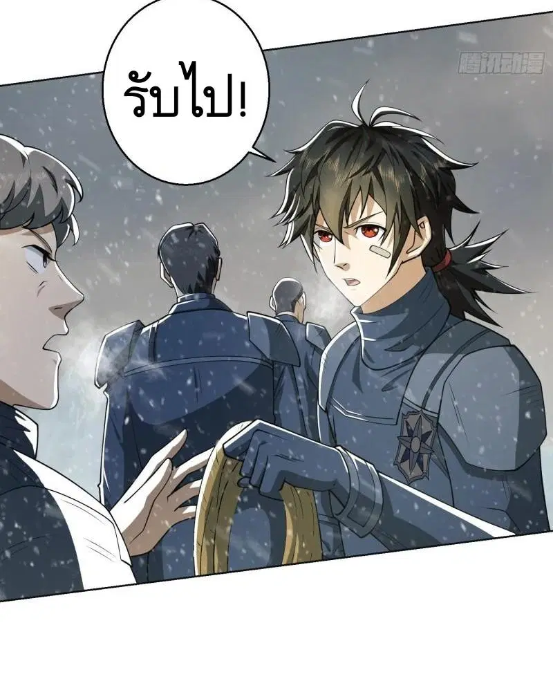 The First Order ตอนที่ 117 หน้า 45