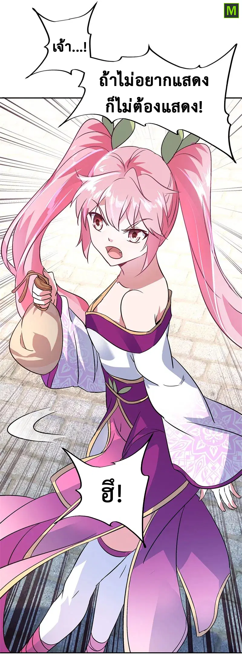 Peerless Battle Spirit ตอนที่ 169 หน้า 6