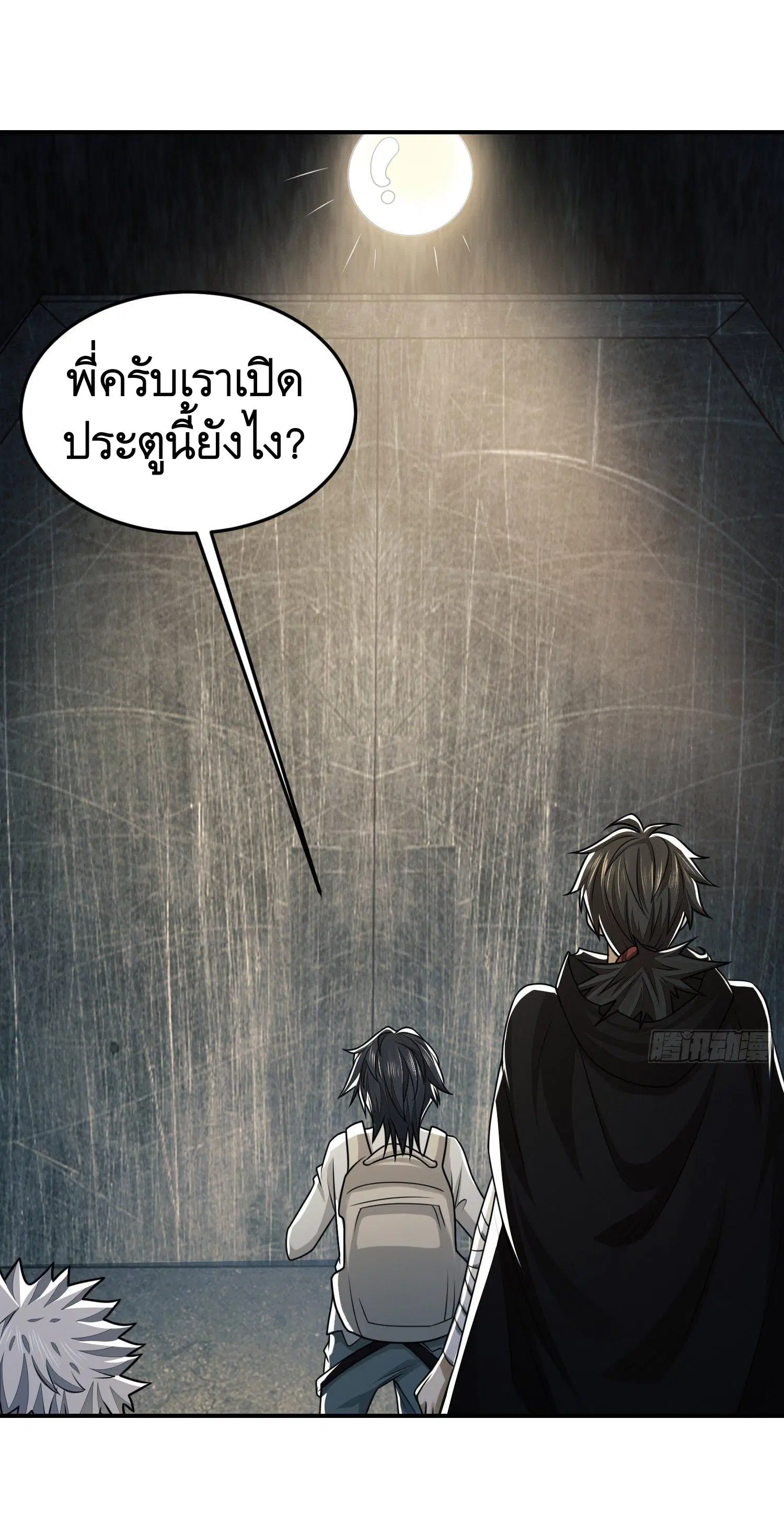 The First Order ตอนที่ 89 หน้า 26
