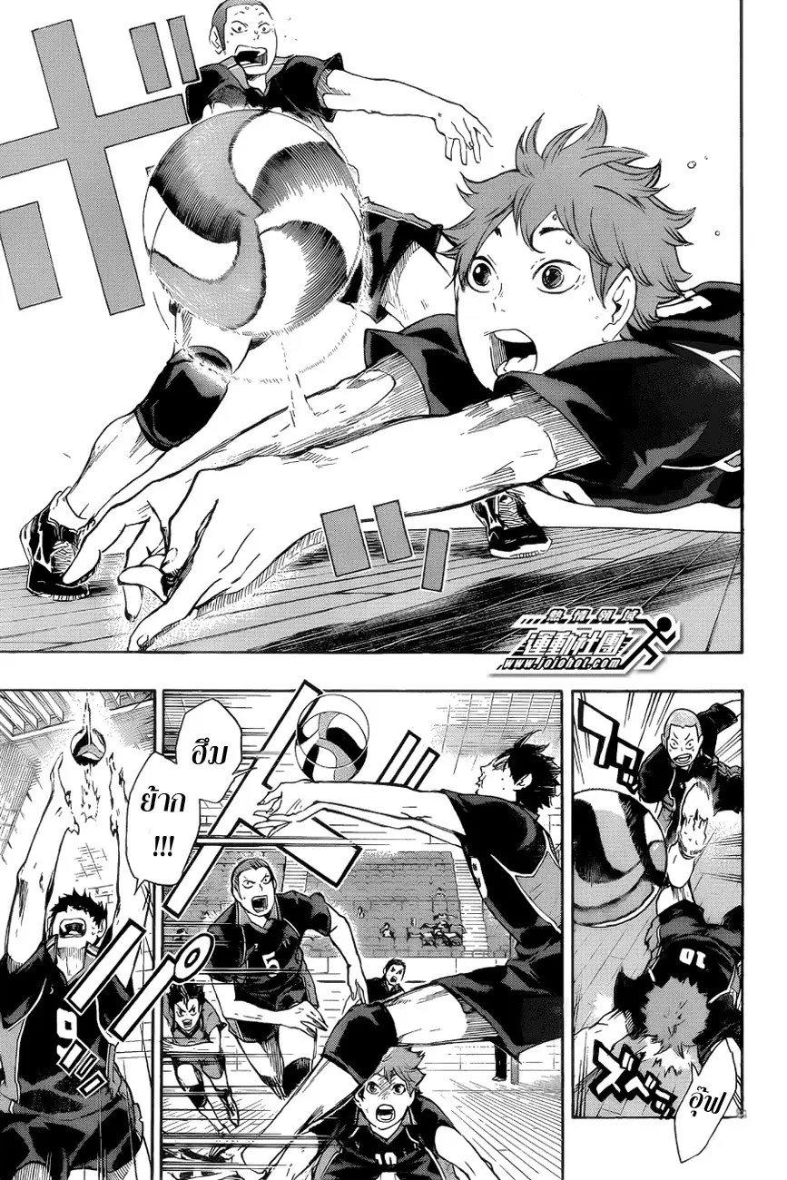 Haikyuu!! ตอนที่ 52 หน้า 17