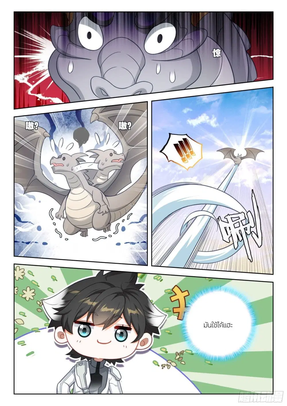 Douluo Dalu IV: Zhongji Douluo ตอนที่ 409 หน้า 8