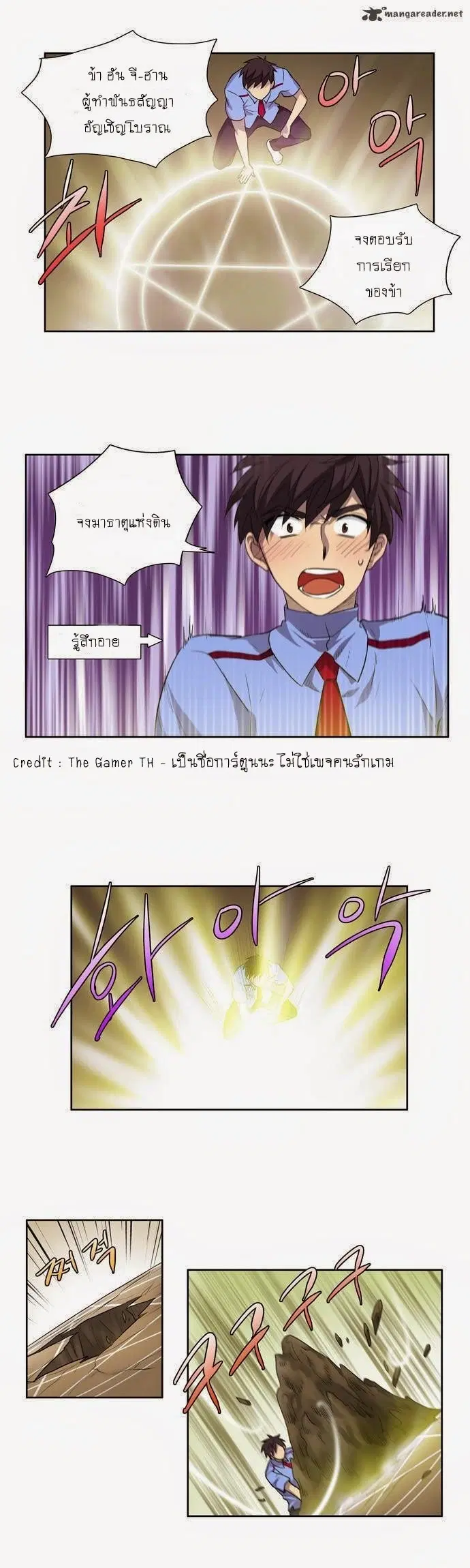 The Gamer ตอนที่ 37 หน้า 13