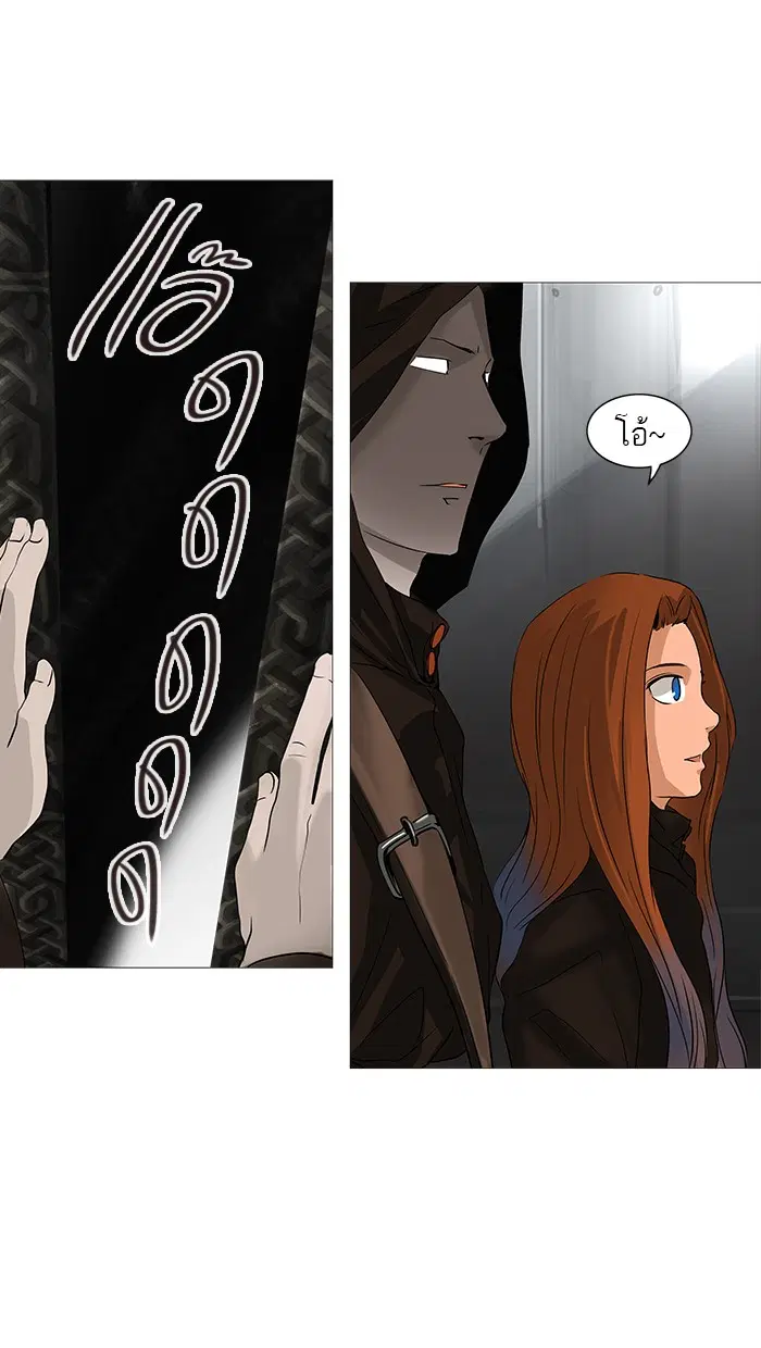 Tower of God ตอนที่ 236 หน้า 97