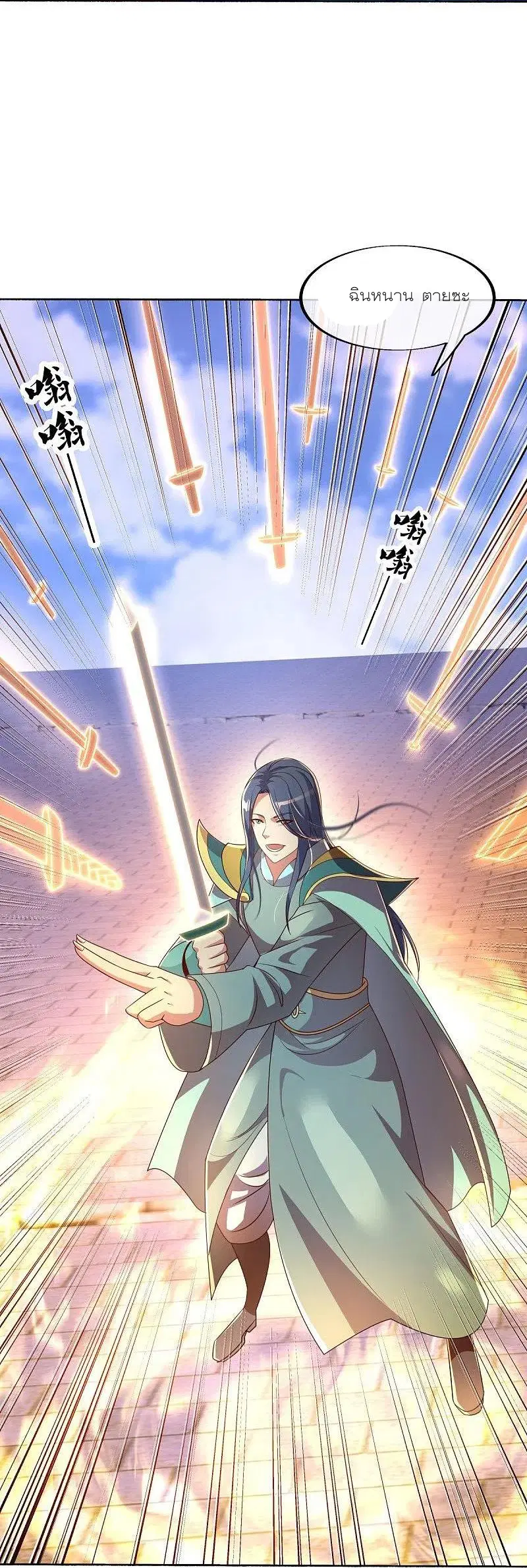 Peerless Battle Spirit ตอนที่ 466 หน้า 32