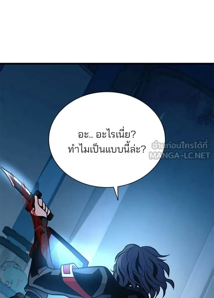 Villain to Kill ตอนที่ 206 หน้า 126