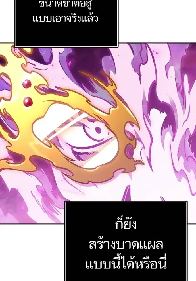Tower of God ตอนที่ 633 หน้า 248