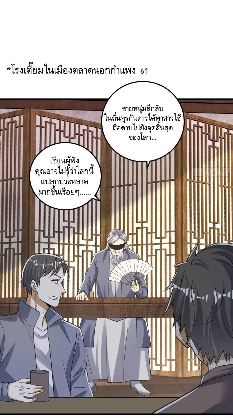 The First Order ตอนที่ 274 หน้า 25