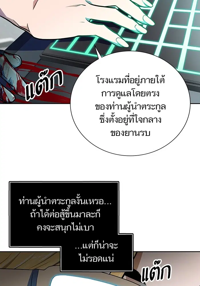 Tower of God ตอนที่ 564 หน้า 45