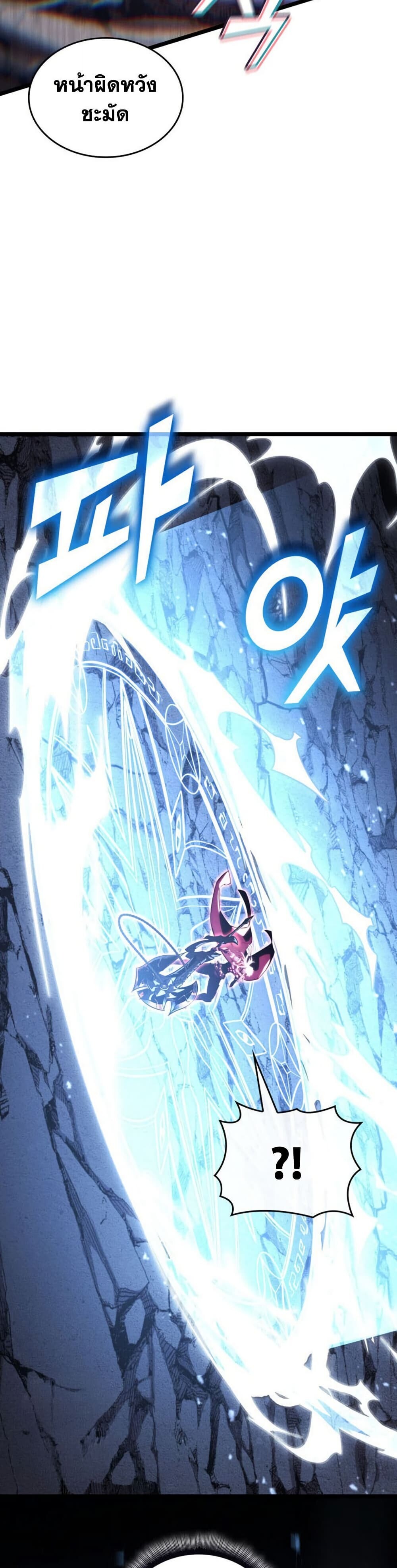 Return of the SSS-Class Ranker ตอนที่ 194 หน้า 40