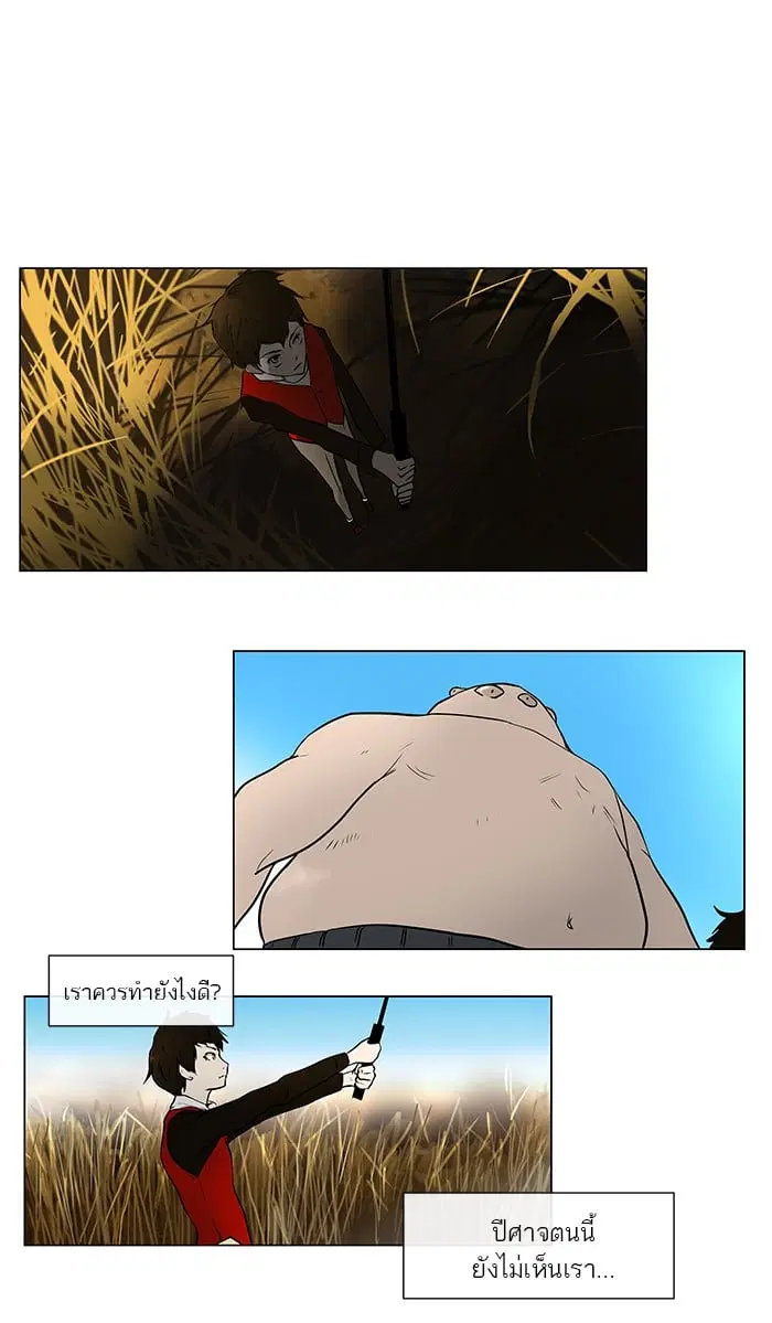 Tower of God ตอนที่ 7 หน้า 21