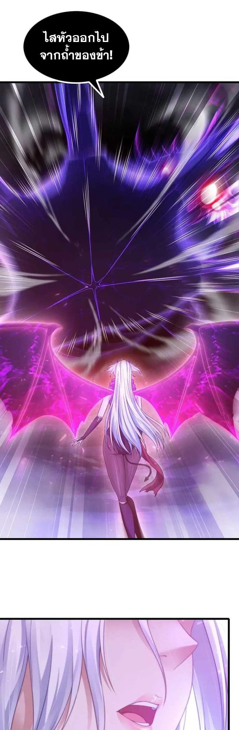 My Wife is a Demon Queen ตอนที่ 337 หน้า 18