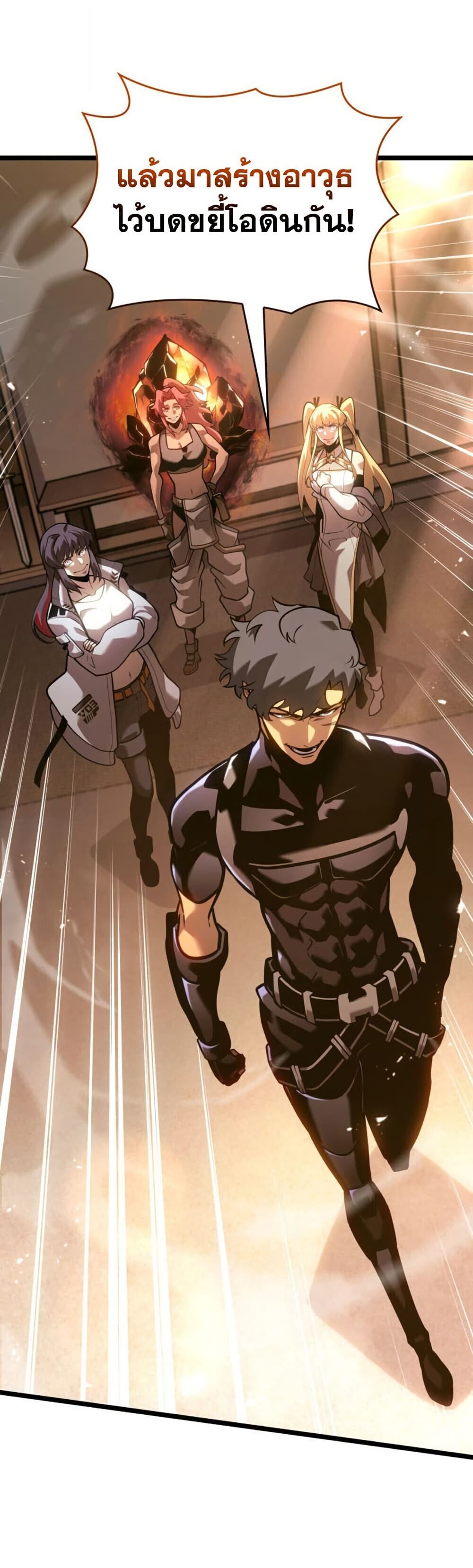 Return of the SSS-Class Ranker ตอนที่ 187 หน้า 32