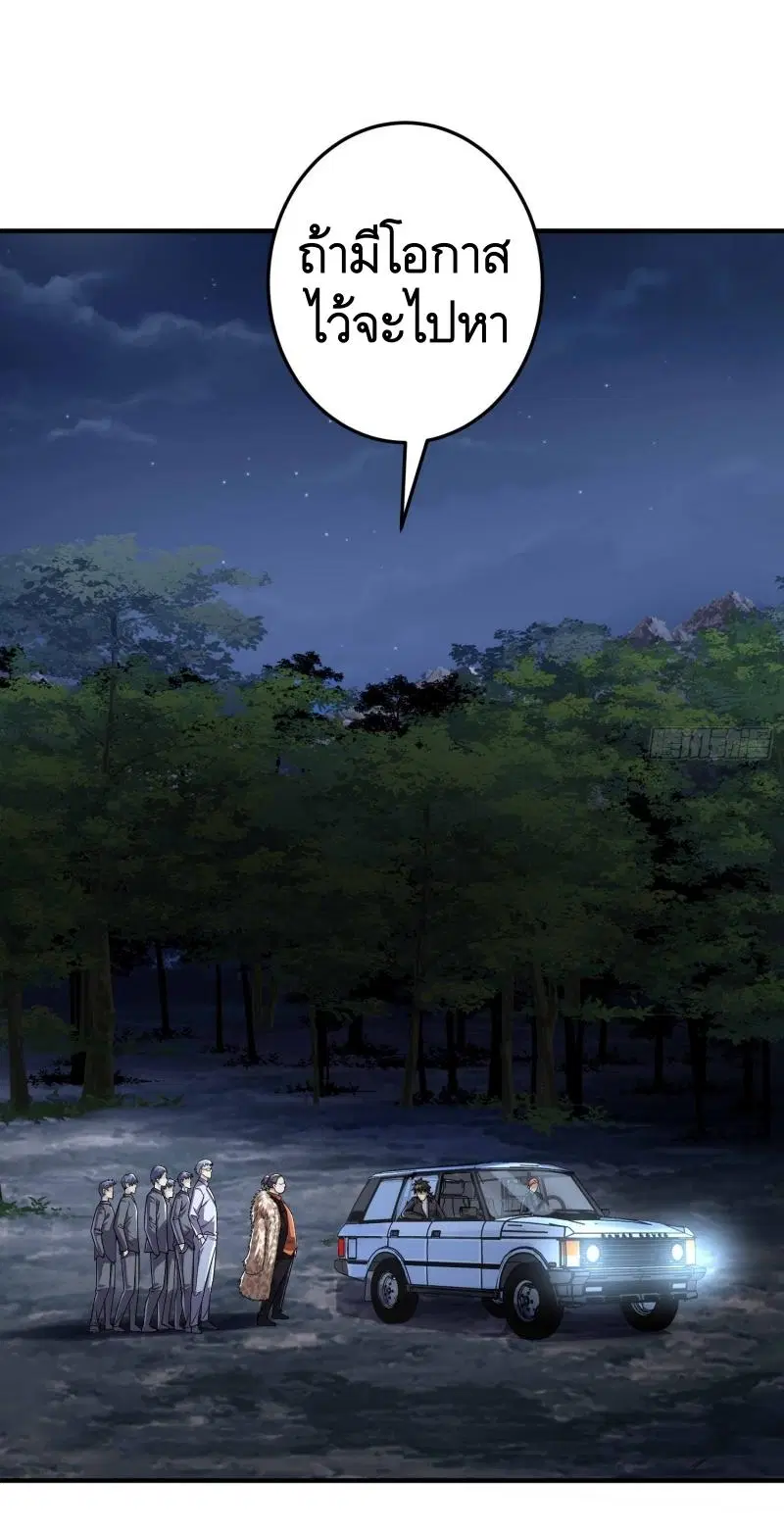 The First Order ตอนที่ 270 หน้า 11