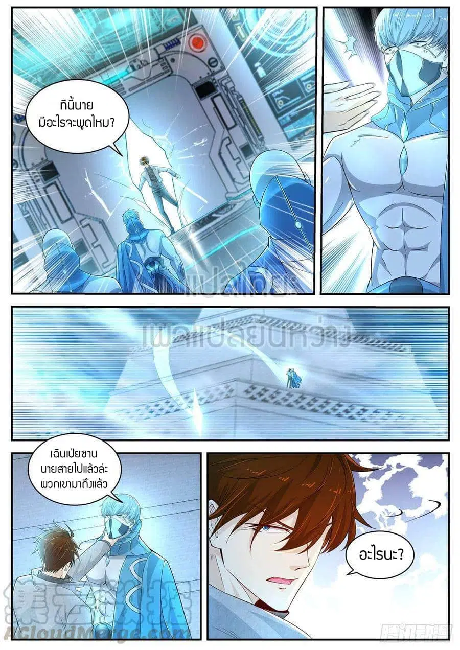 Rebirth Of The Urban Immortal Cultivator ตอนที่ 412 หน้า 13