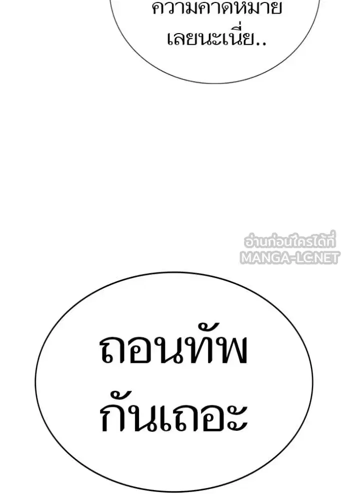 Tower of God ตอนที่ 642 หน้า 114