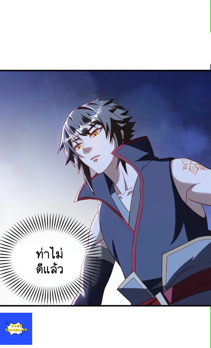 Peerless Battle Spirit ตอนที่ 629 หน้า 7