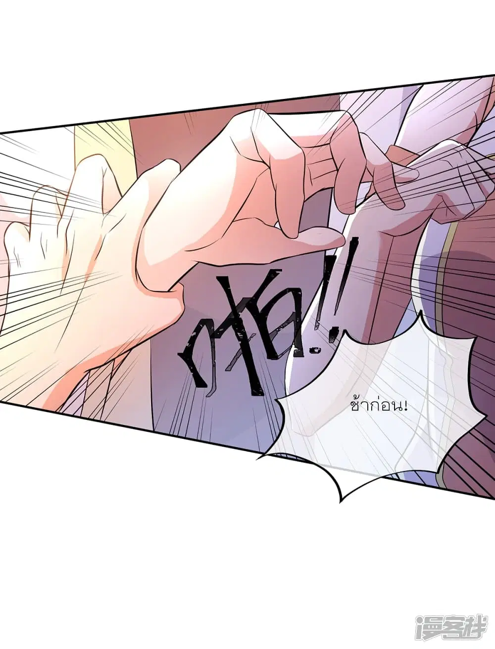 Peerless Battle Spirit ตอนที่ 290 หน้า 4