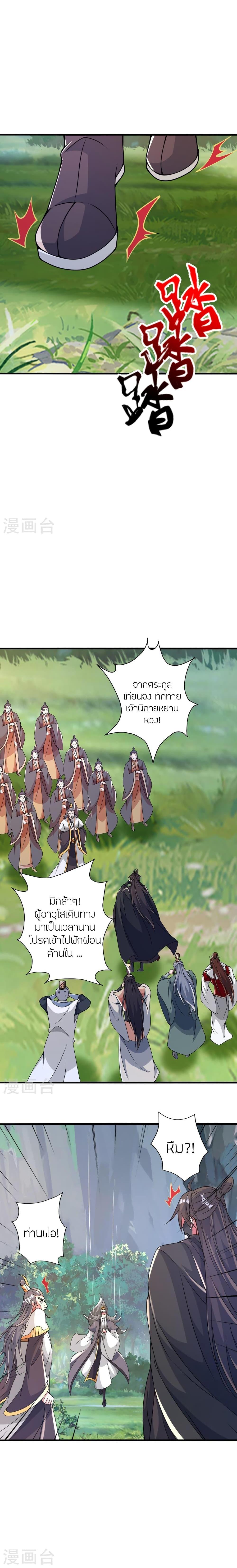 Banished Disciple’s Counterattack ราชาอมตะผู้ถูกขับไล่ ตอนที่ 399 หน้า 18