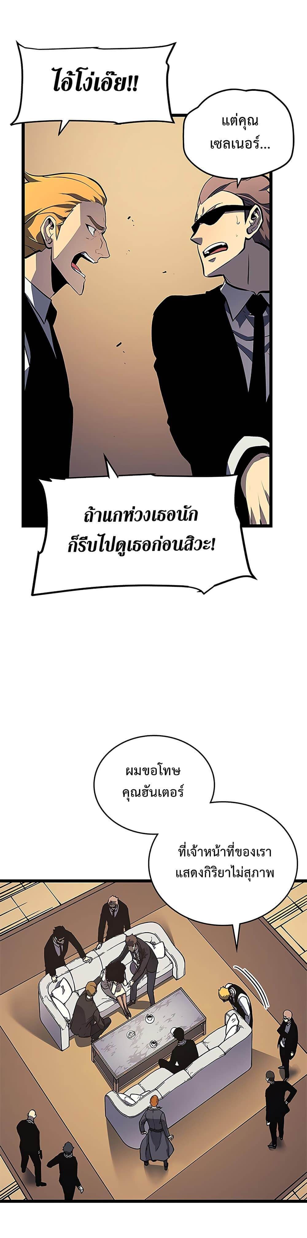 Solo Leveling โซโล่เลเวลลิ่ง ตอนที่ 109 หน้า 22