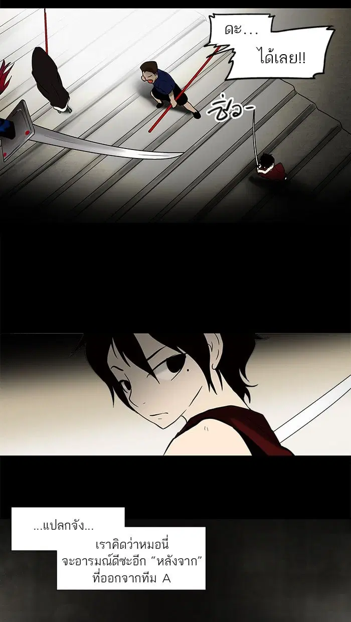 Tower of God ตอนที่ 44 หน้า 51