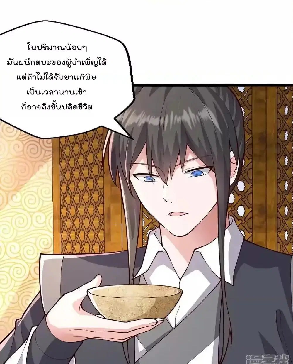I’m the Great Immortal ตอนที่ 636 หน้า 32