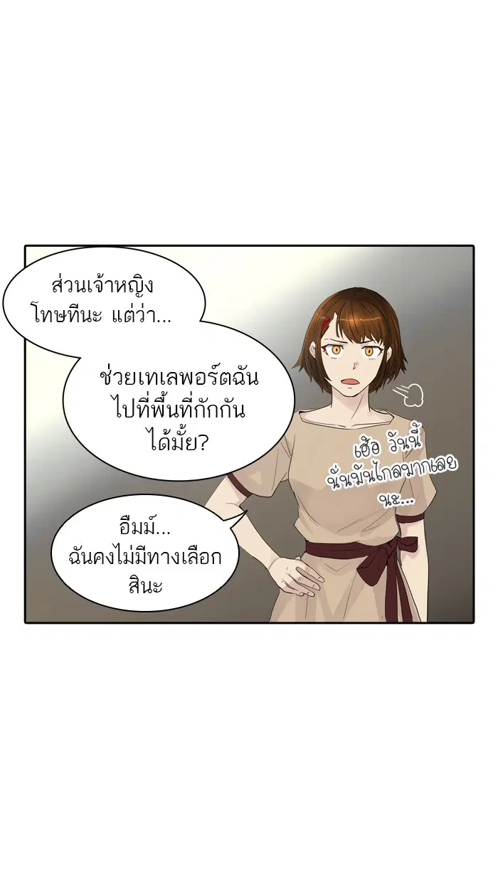 Tower of God ตอนที่ 356 หน้า 64