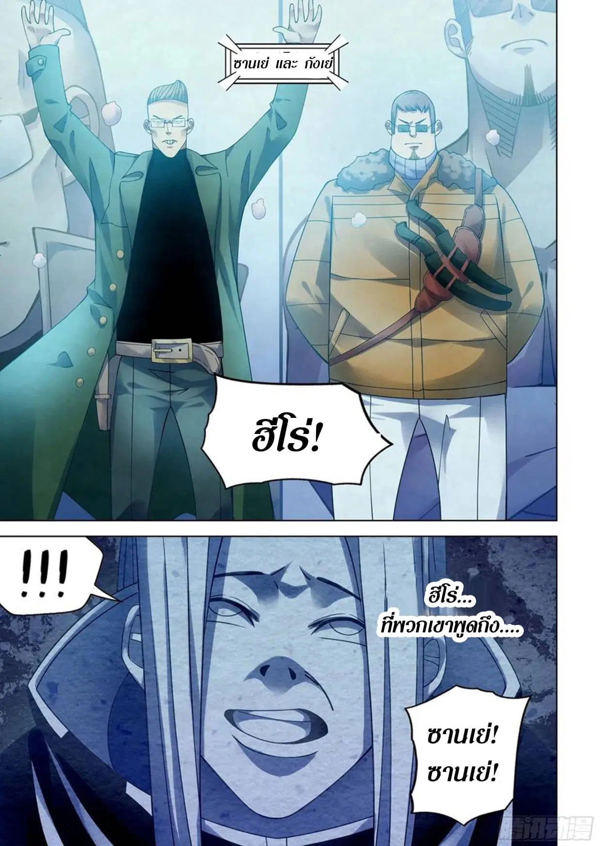 The Last Human ตอนที่ 306.31 หน้า 67