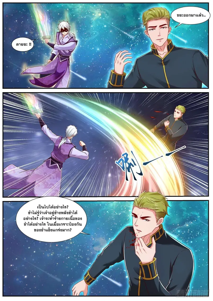 Rebirth Of The Urban Immortal Cultivator ตอนที่ 732 หน้า 7