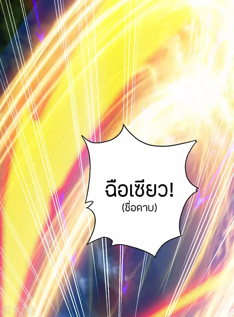 Banished Disciple’s Counterattack ราชาอมตะผู้ถูกขับไล่ ตอนที่ 129 หน้า 14