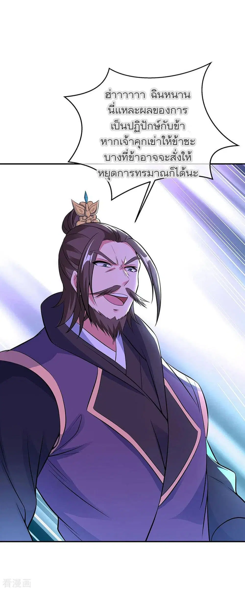 Peerless Battle Spirit ตอนที่ 247 หน้า 28