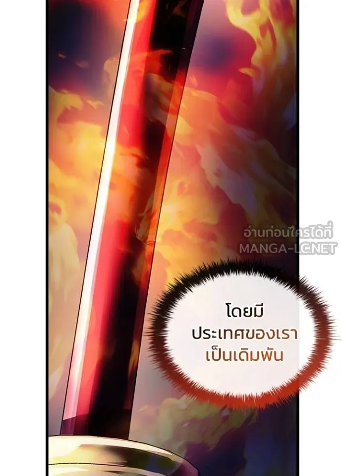 Villain to Kill ตอนที่ 167 หน้า 141